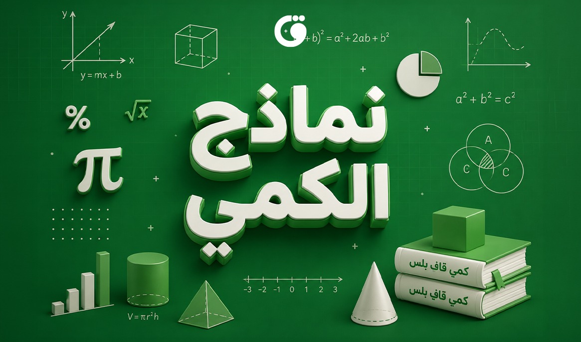 نماذج