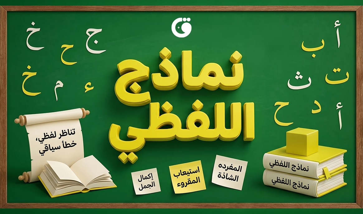 نماذج